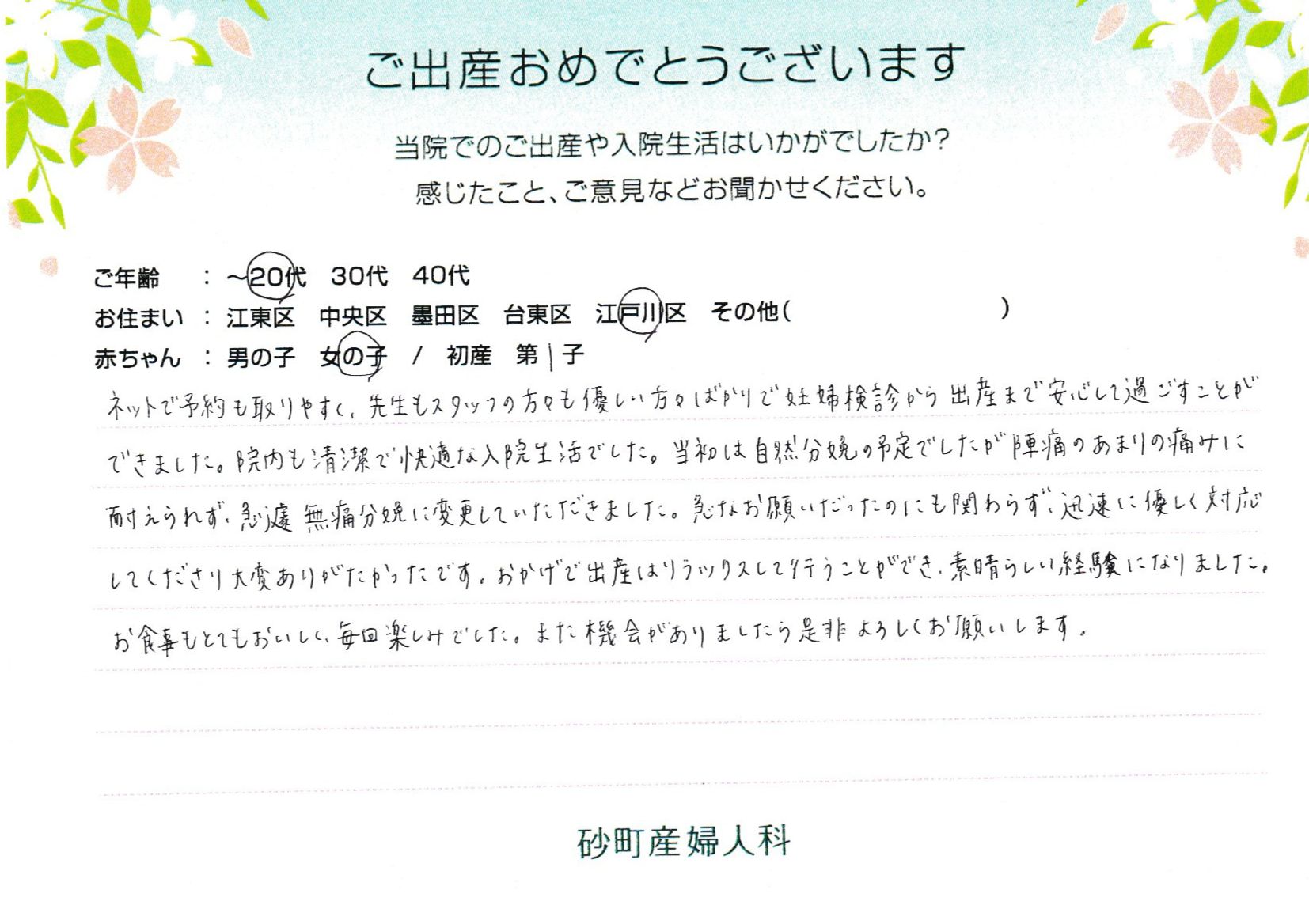 素晴らしい経験になりました。お食事もとてもおいしく、毎回楽しみでした。